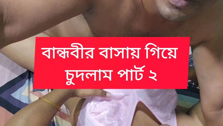 My Girlfriend Alone Fuck Part 2 - Bangladeshi Homemade Sex with Blowjob & Cowgirl